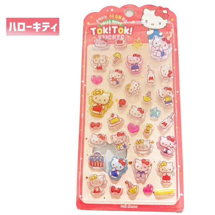 シール ステッカー ぷくぷくシール ぷっくりシール 3Dシール 立体