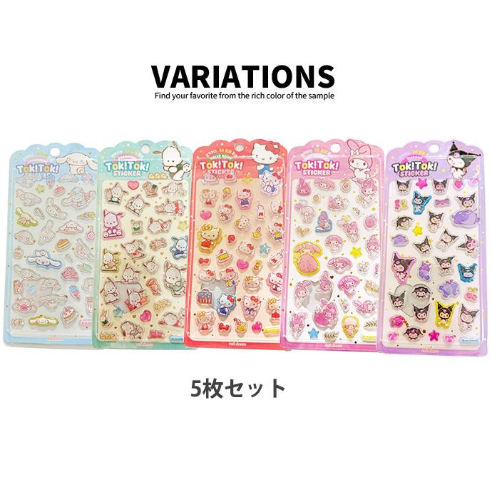 シール ステッカー ぷくぷくシール 3Dシール 立体シール 5枚セット