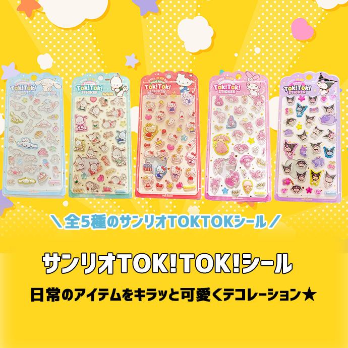 シール ステッカー ぷくぷくシール 3Dシール 立体シール 5枚セット