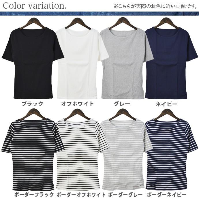Tシャツ カットソー Tシャツ レディース シームレス 5分袖 テレコ 無地 ボーダー ボートネック インナー 値下げ Sale メ Tm Tb13 Shotーショットー 通販 Yahoo ショッピング