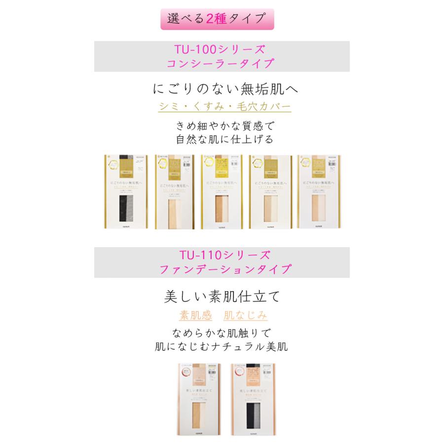 タイツ ストッキング 2足組 レディース GUNZE グンゼ 美脚 無地 ベージュ ブラック 肌色補正 つま先補強 なめらか 美肌 美脚 送料無料 |  | 03