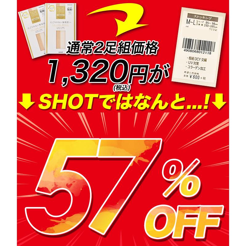 タイツ ストッキング 2足組 レディース GUNZE グンゼ 美脚 無地 ベージュ ブラック 肌色補正 つま先補強 なめらか 美肌 美脚 送料無料 |  | 04