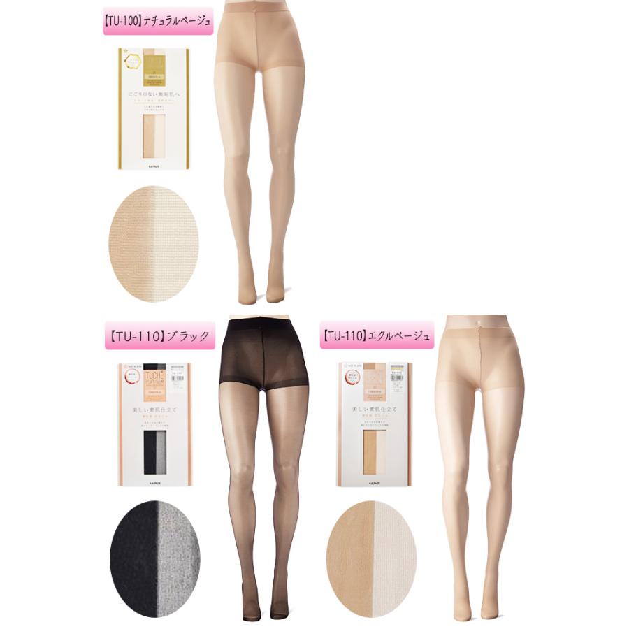タイツ ストッキング 2足組 レディース GUNZE グンゼ 美脚 無地 ベージュ ブラック 肌色補正 つま先補強 なめらか 美肌 美脚 送料無料 |  | 08