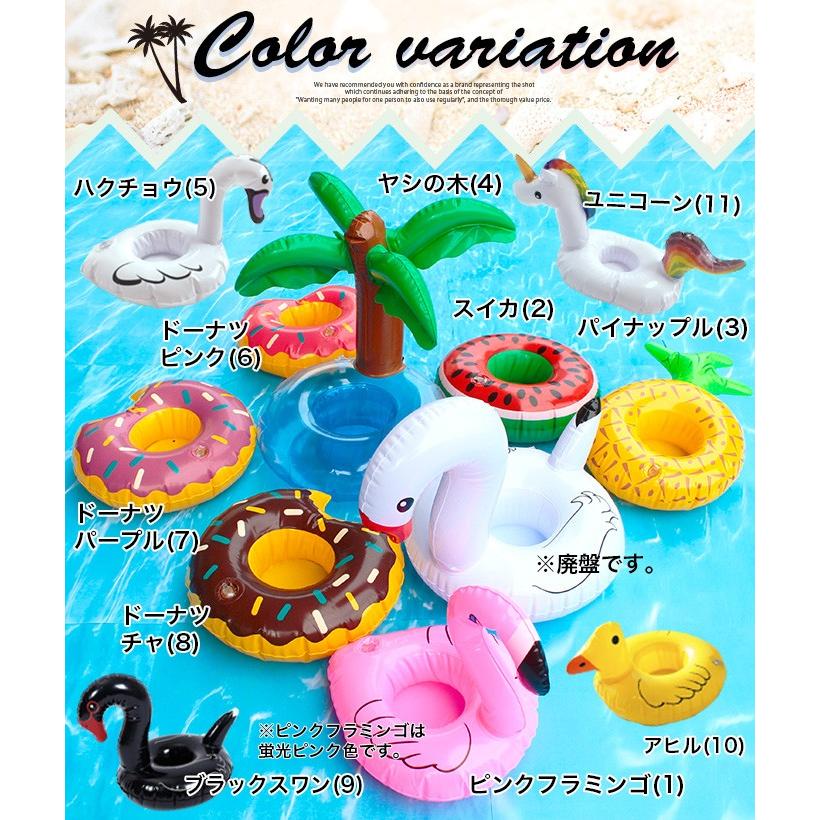 コロナ 支援 応援 値下げ うきわ 浮き輪 ウキワ フロート ドリンクホルダー カップホルダー メ フラミンゴ 白鳥 スワン ドーナツ パイナップル木 Ukiwa Tray Shotーショットー 通販 Yahoo ショッピング