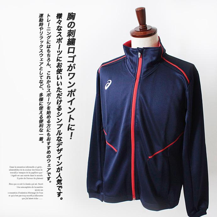 ジャージ トレーニングウェア トレーニングジャケット スポーツウェア