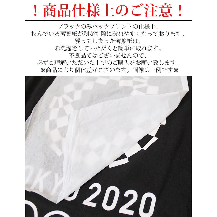 東京オリンピック2020 未開封 Tシャツ ロンT トップス メンズ 東京五輪 2020 東京オリンピック 長袖