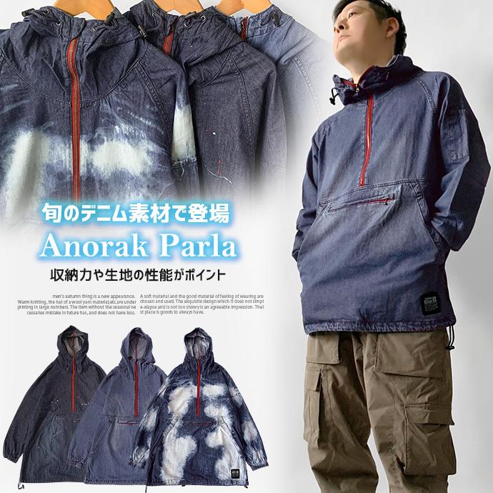 マウンテン デニム パーカー デニム配色マウンテンパーカ（55-01BI01-204）｜パープル