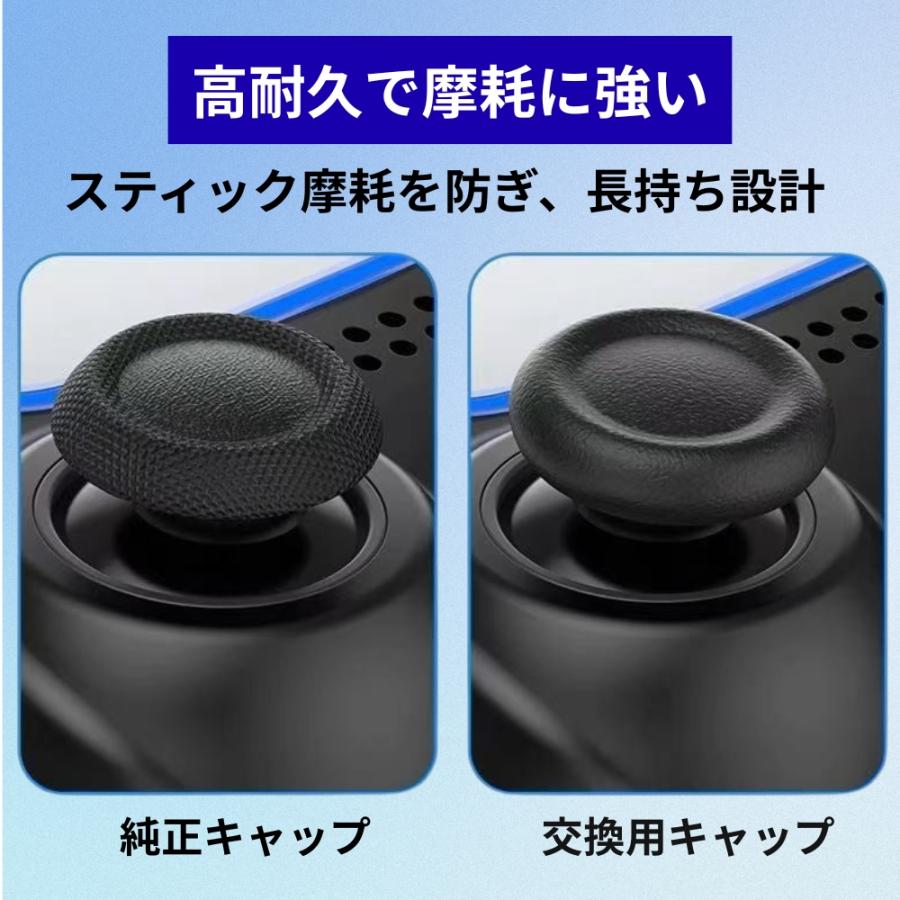 PS5 コントローラー スティックカバー 交換用 PS4 Edge 対応 2個入