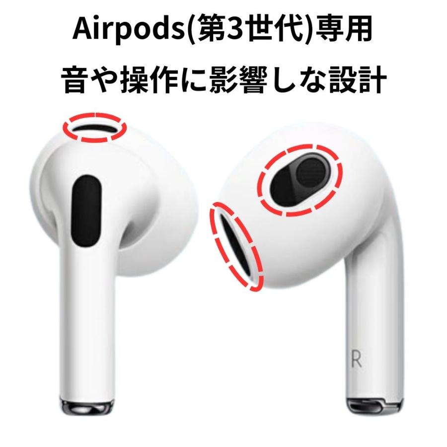 4個入り】 AirPods イヤーピース 第3世代 対応 Airpods3 イヤー 4個入り】 AirPods イヤーピース 第3世代 対応 Airpods3 イヤー