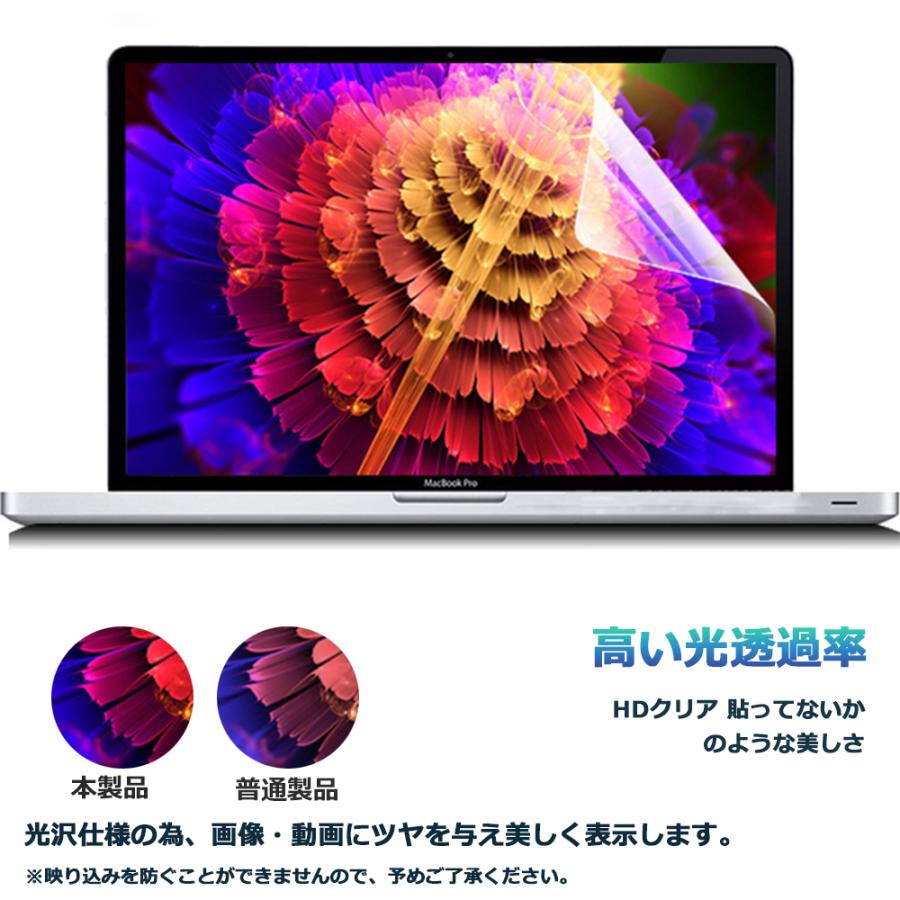 MacBook Air / Pro 保護フィルム 2018 - 2021 13.3インチ 【M1チップ