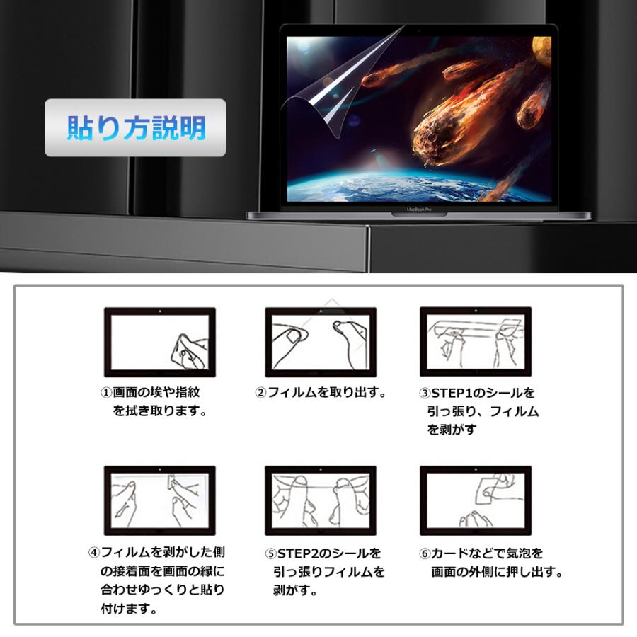 MacBook Air / Pro 保護フィルム 2018 - 2021 13.3インチ 【M1 MacBook Air / Pro 保護フィルム 2018 - 2021 13.3インチ 【M1