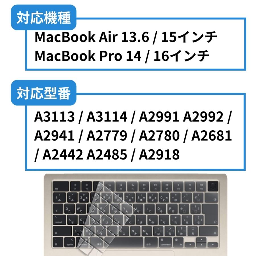 キーボードカバー MacBook Air 13.6 15.3 インチ 2022 2023 A2681 A2941 対応 Macbook Pro 14 16 2021 A2442 A2485 日本語JIS配列 英語US配列｜shotr｜02