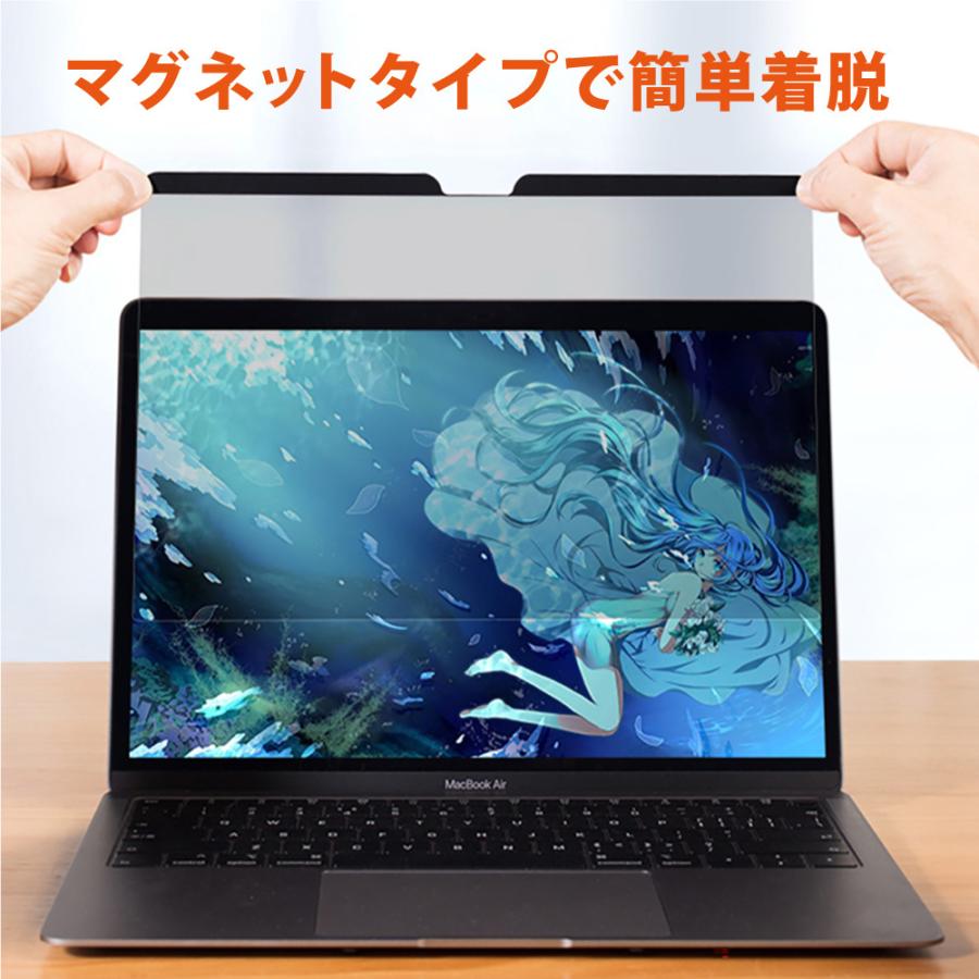 MacBook  Air / Pro 13.3インチ M1対応 覗き見防止 保護フィルム 保護シート プライバシーフィルター フィルム マグネット タイプ 脱着簡単 水洗いOK｜shotr｜02