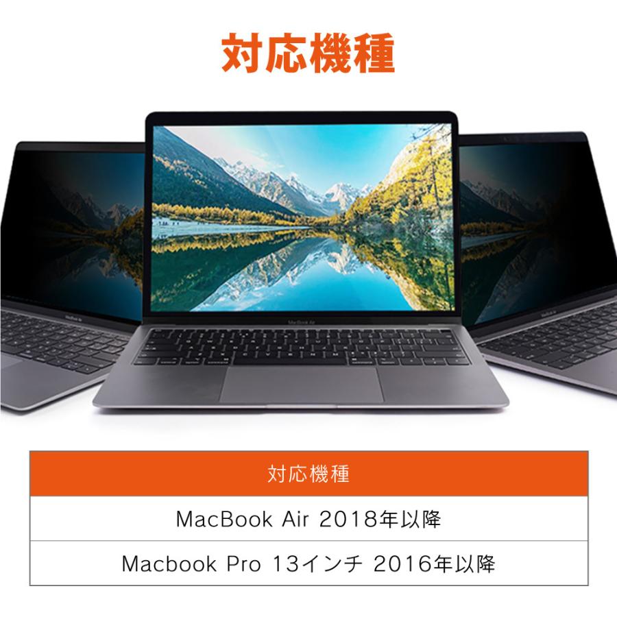 MacBook  Air / Pro 13.3インチ M1対応 覗き見防止 保護フィルム 保護シート プライバシーフィルター フィルム マグネット タイプ 脱着簡単 水洗いOK｜shotr｜05