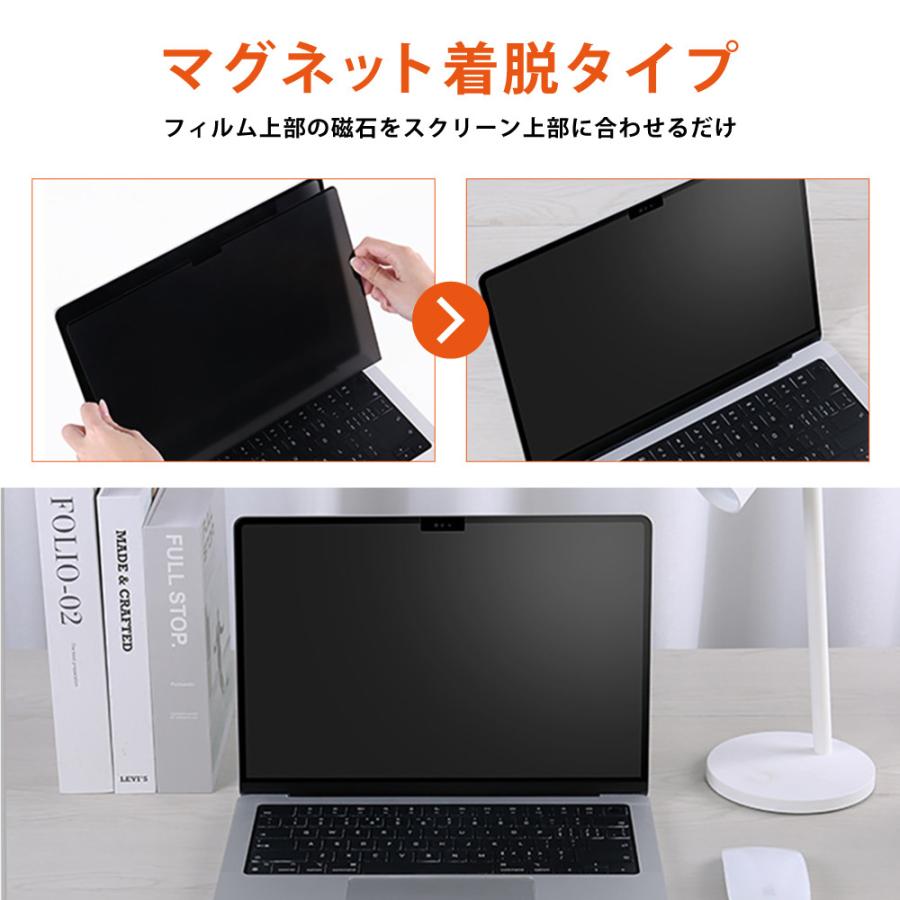 MacBook  Air / Pro 13.3インチ M1対応 覗き見防止 保護フィルム 保護シート プライバシーフィルター フィルム マグネット タイプ 脱着簡単 水洗いOK｜shotr｜06