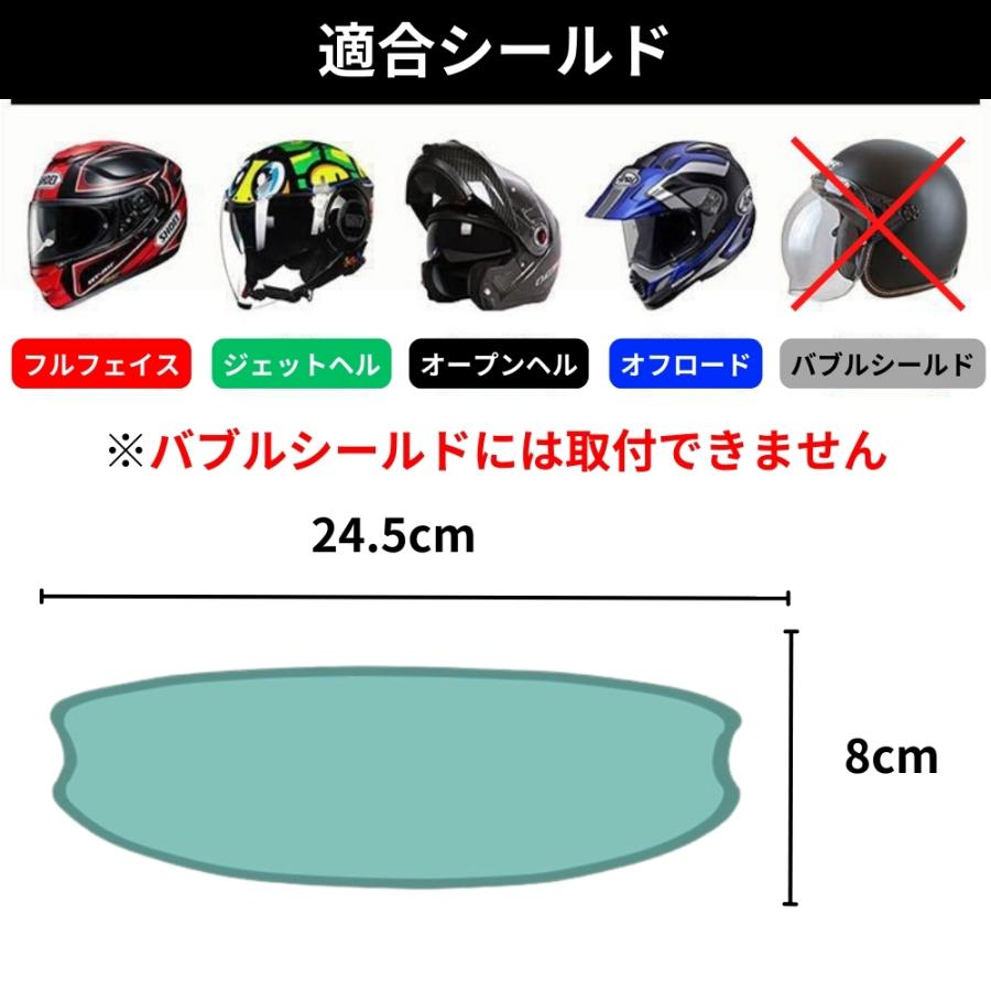 ピンロックシート 曇り止めシート 曇り止め ヘルメット 汎用 くもり