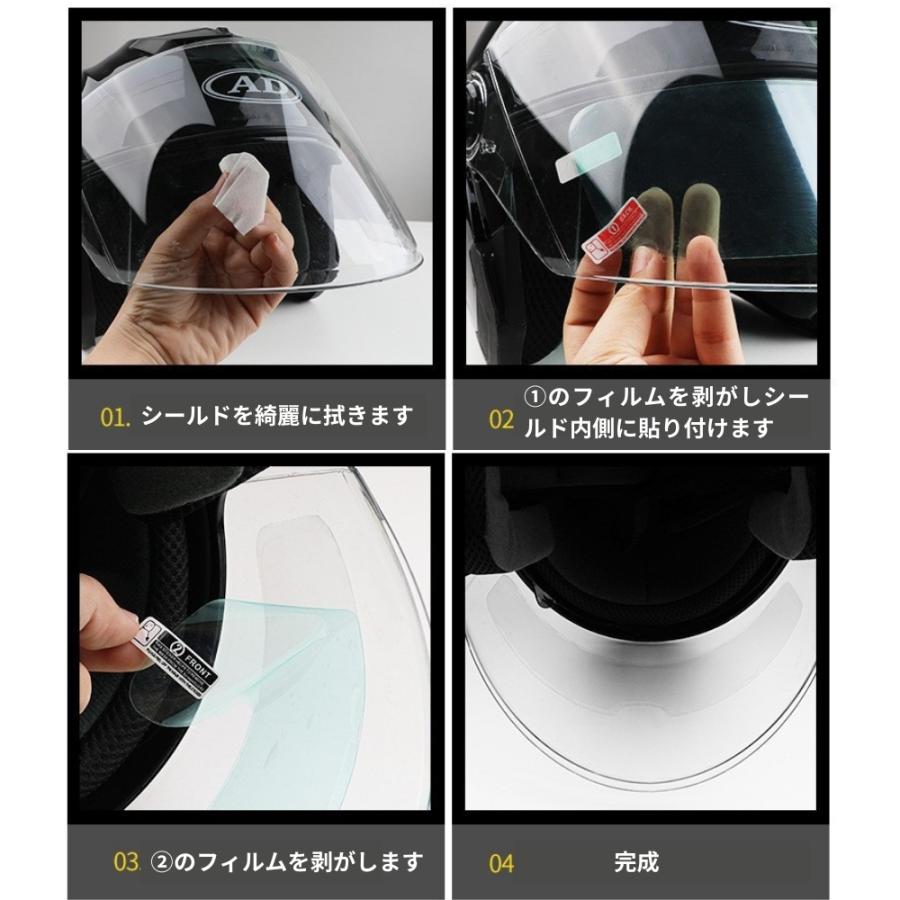 ピンロックシート 曇り止めシート 曇り止め ヘルメット 汎用 くもり