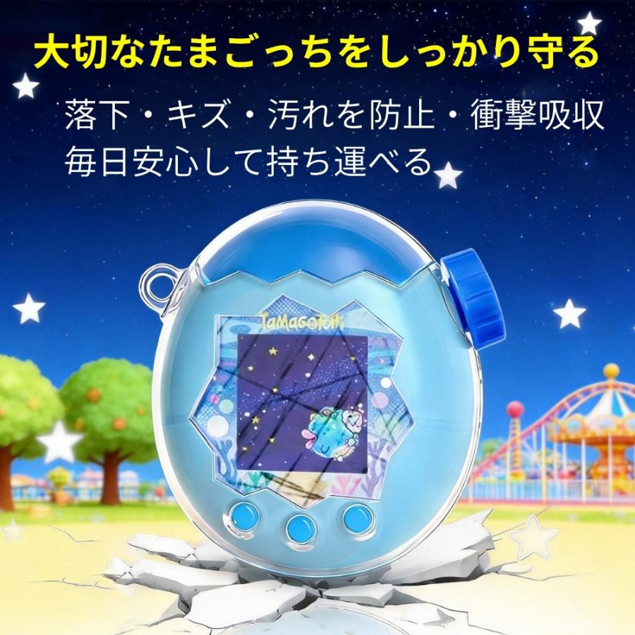 Tamagotchi Paradise 保護ケース ズームダイヤル カバー 付き 通信に