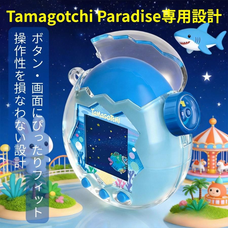 Tamagotchi Paradise 保護ケース ズームダイヤル カバー 付き 通信に