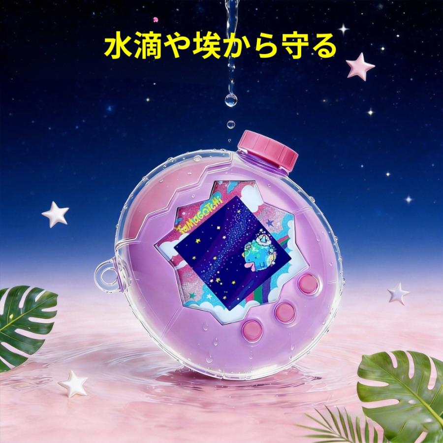 たまごっちパラダイス カバー ケース Tamagotchi Paradise 保護カバー