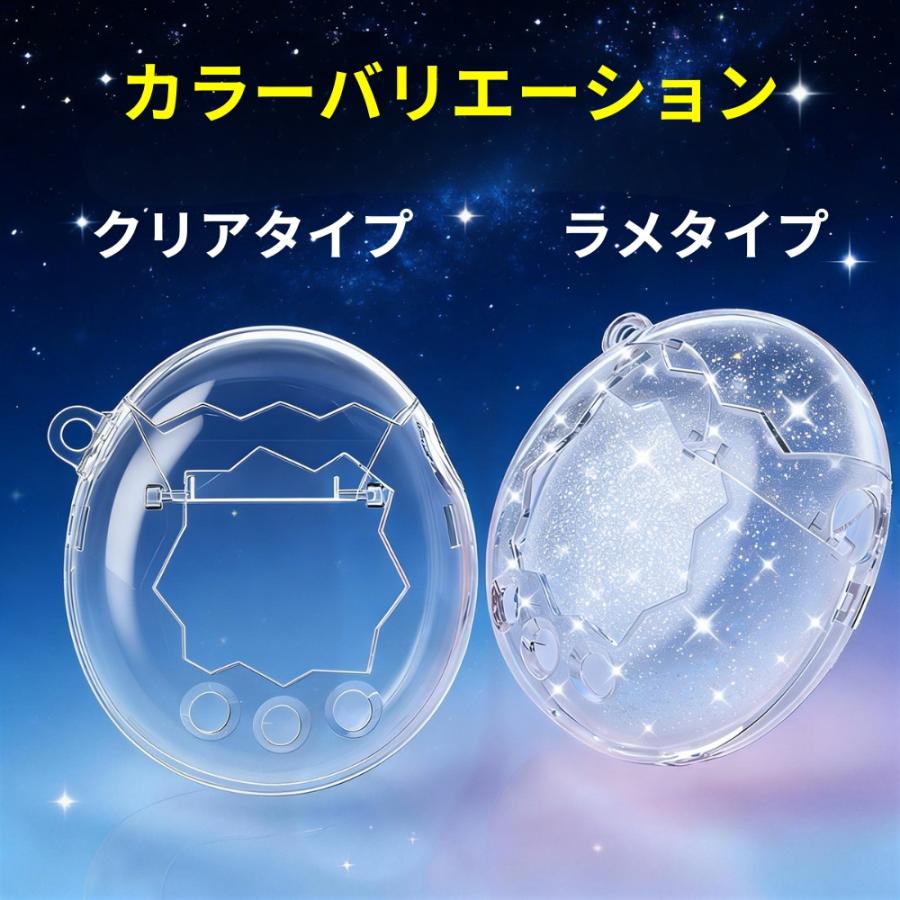Tamagotchi Paradise 保護ケース ズームダイヤル カバー 付き 通信に