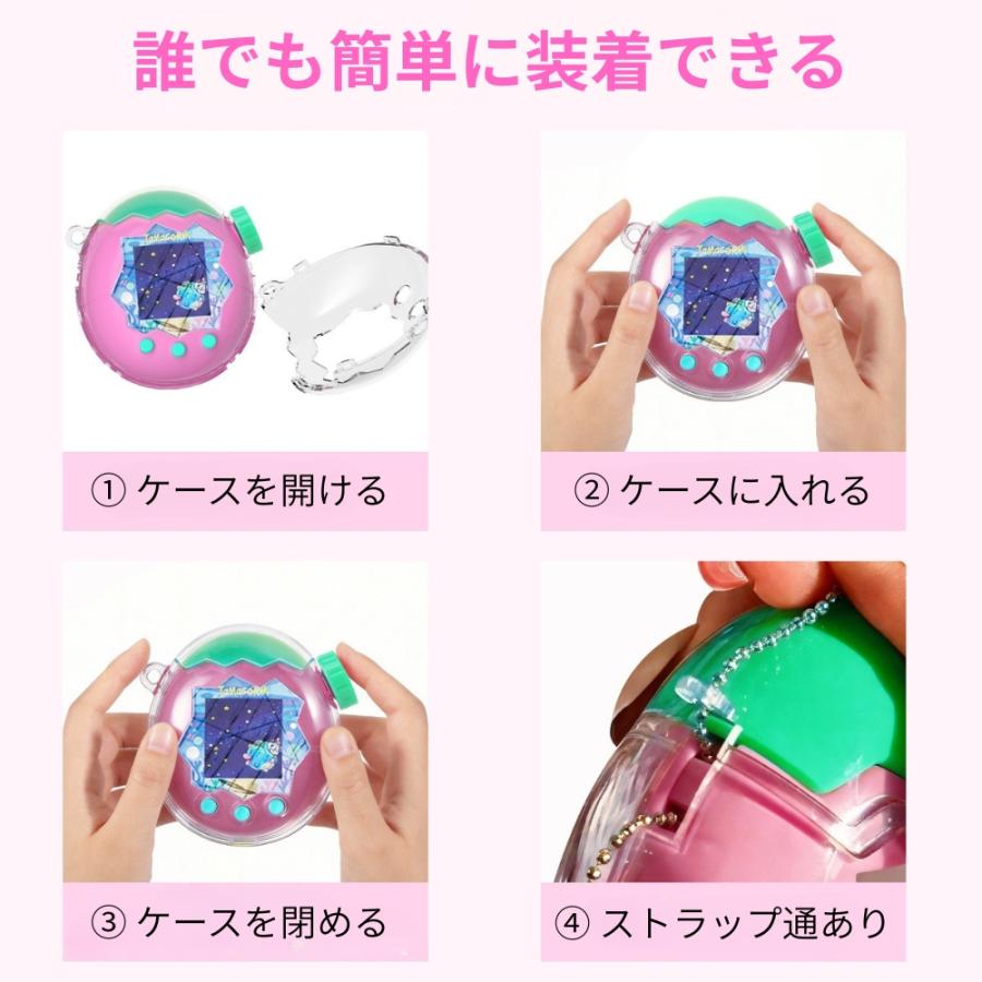 Tamagotchi Paradise 保護ケース ズームダイヤル カバー 付き 通信に