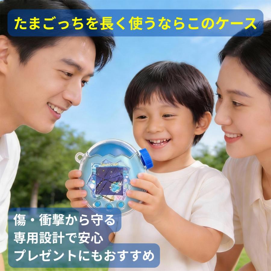 Tamagotchi Paradise 保護ケース ズームダイヤル カバー 付き 通信に