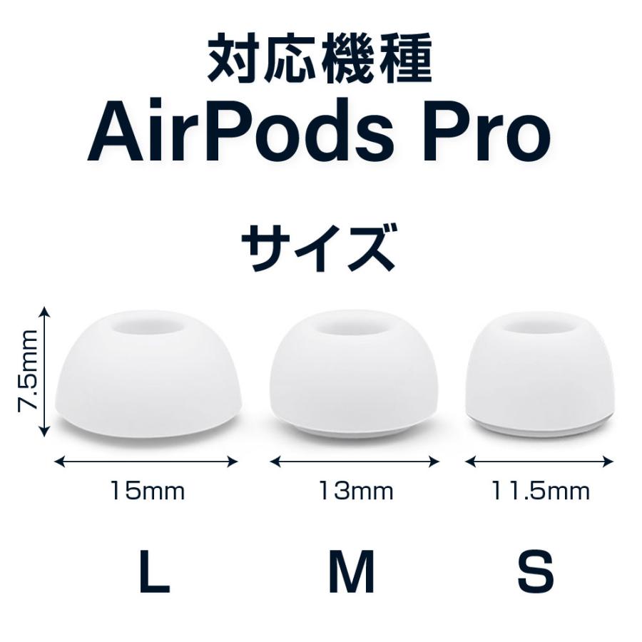 【 S M L サイズ セット】 イヤーピース AirPods Pro 対応 シリコン製 エアーポッズプロ 対応 イヤーチップ 柔らかい 滑り止め 純正 と変わらない着け心地｜shotr｜05