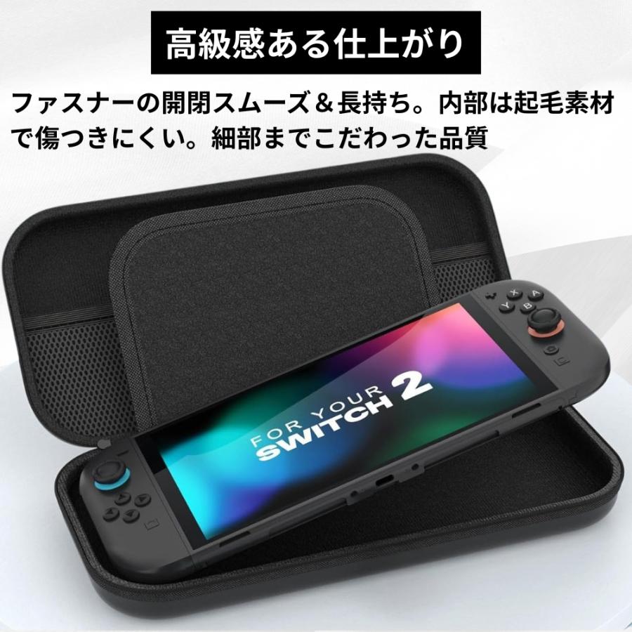 Switch2 ケース スイッチ2 カバー 収納ケース キャリングケース 保護