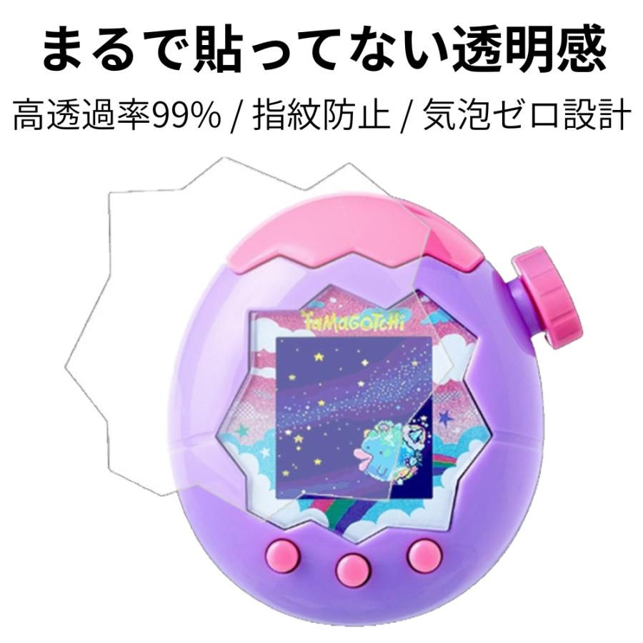 Tamagotchi Paradise 保護フィルム 【高透明99%・気泡ゼロ設計】たまごっち パラダイス 専用 液晶保護フィルム 指紋防止 キズ防止 簡単貼り付け フィルム（Yahoo!・ShotR）
