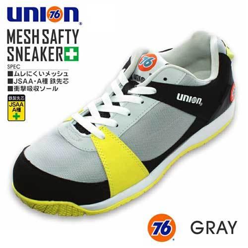 安全靴 76 Lubricants 76Lubricants（ユノカル76）メッシュセーフティー