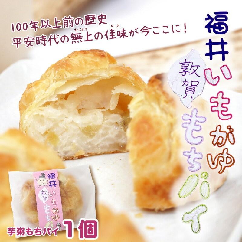 いもがゆもちパイ 1個 Imogayupie01 銘菓処笑福堂yahoo 店 通販 Yahoo ショッピング
