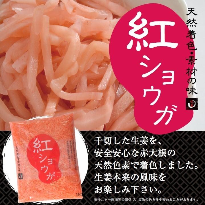 紅生薑 1kg 24袋 ＝3容れもの 貨物輸送無料(沖縄、離島を除く)  八街さし出し 漬物、佃煮、ふりかけ-紅しょうが
