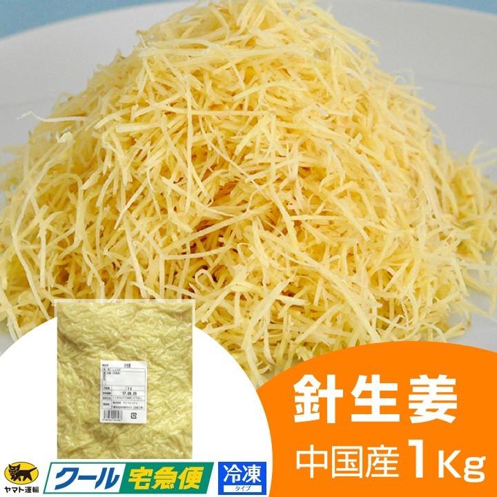 冷凍 針生姜 1kg 中国産｜shougakoubou