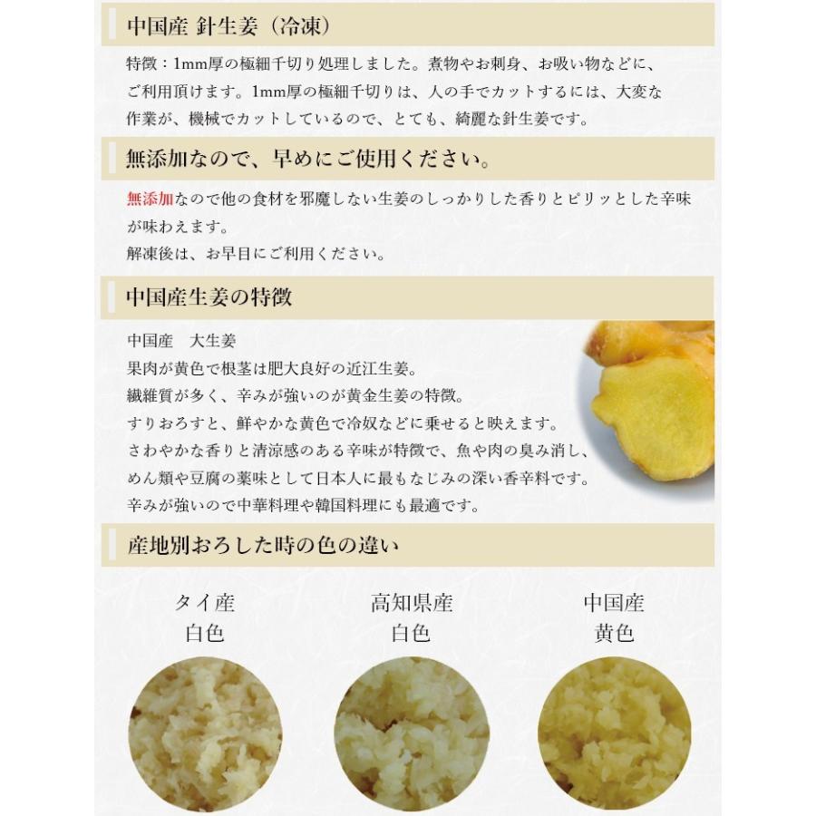 冷凍 針生姜 1kg×10 中国産 一次加工品｜shougakoubou｜02