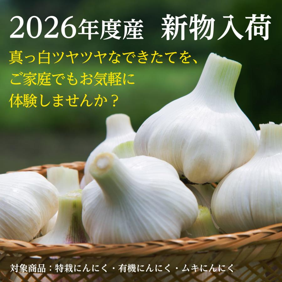 食用】特栽にんにく 5L/1kg (中国規格5Lサイズ/1kgネットの目安玉数11