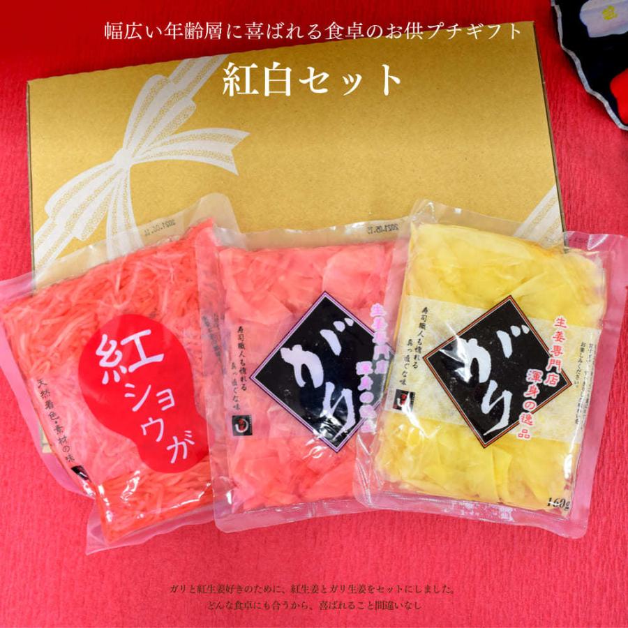 最大87 Offクーポン 紅白セット ゆうパケット送料無料 ギフト Wantannas Go Id