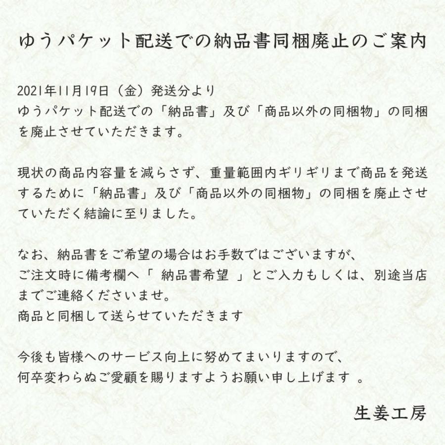 ［訳あり］賞味期限2026年7月14日うめぇ生姜エコパック(鰹しそ梅)135g 3種セット ゆうパケット送料無料 |  | 11