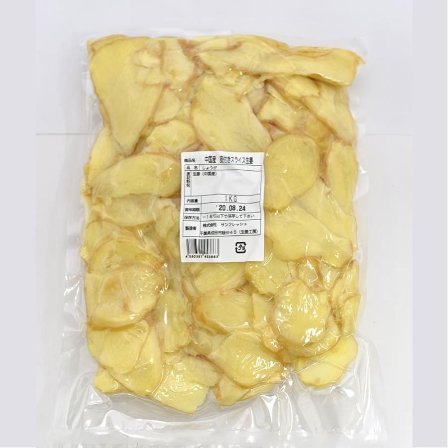冷凍 皮付きスライス生姜 1kg 1パック 中国産 スライス生姜 皮付き 生姜専門店 Sk Slice Ch 1 生姜工房 通販 Yahoo ショッピング