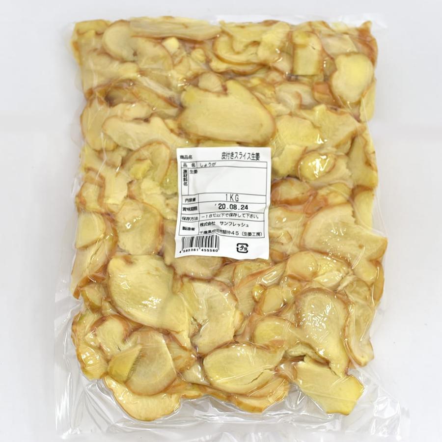 冷凍 皮付きスライス生姜 1kg 1パック 高知県産 スライス生姜 皮付き 生姜専門店 Sk Slice Ko 1 生姜工房 通販 Yahoo ショッピング