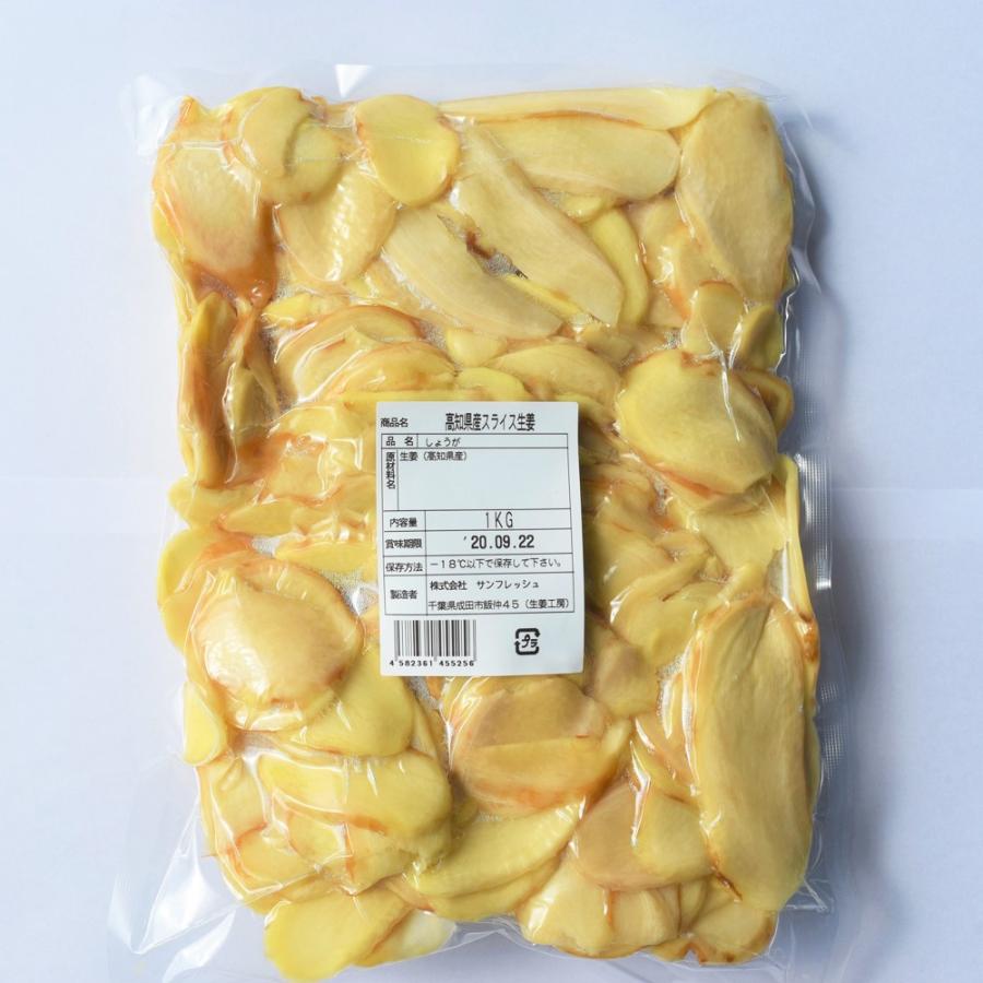冷凍 スライス生姜 1kg 高知県産 : 生姜工房 - 通販 - Yahoo 冷凍 スライス生姜 1kg 高知県産 : 生姜工房 - 通販 - Yahoo