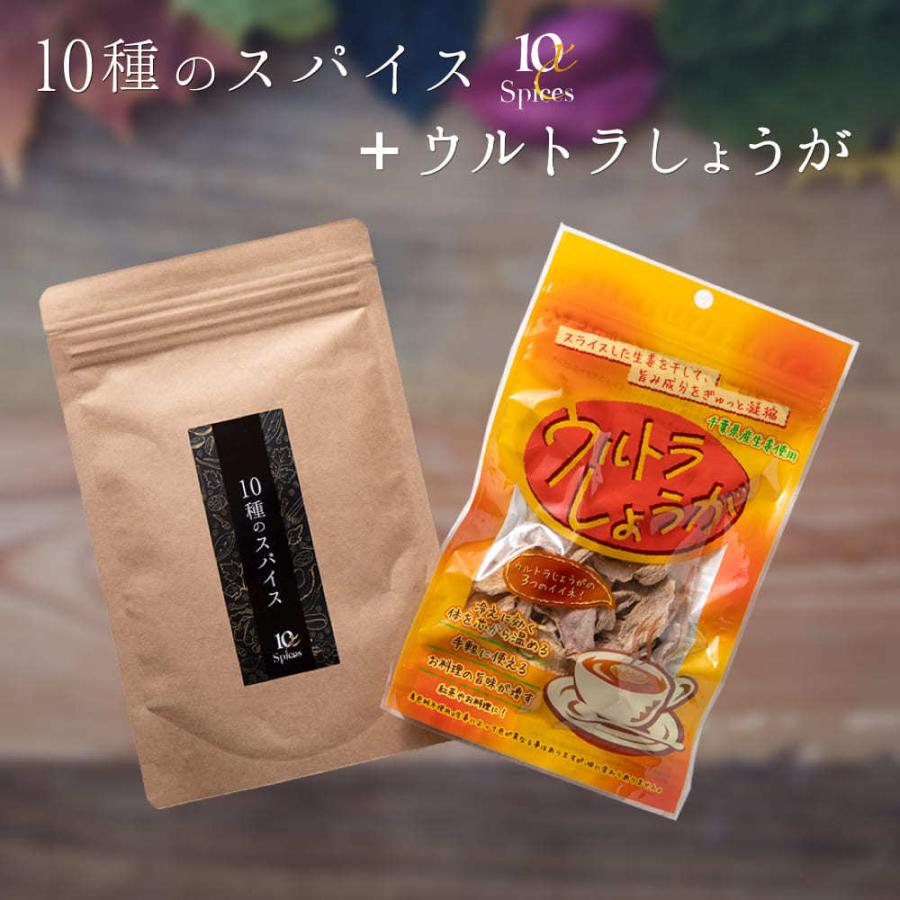 スパイスウルトラセット ゆうパケット送料無料 : 生姜工房 - 通販