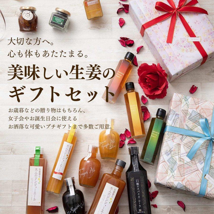 スパイスウルトラセット ゆうパケット送料無料 ギフト Spice Ug 生姜工房 通販 Yahoo ショッピング