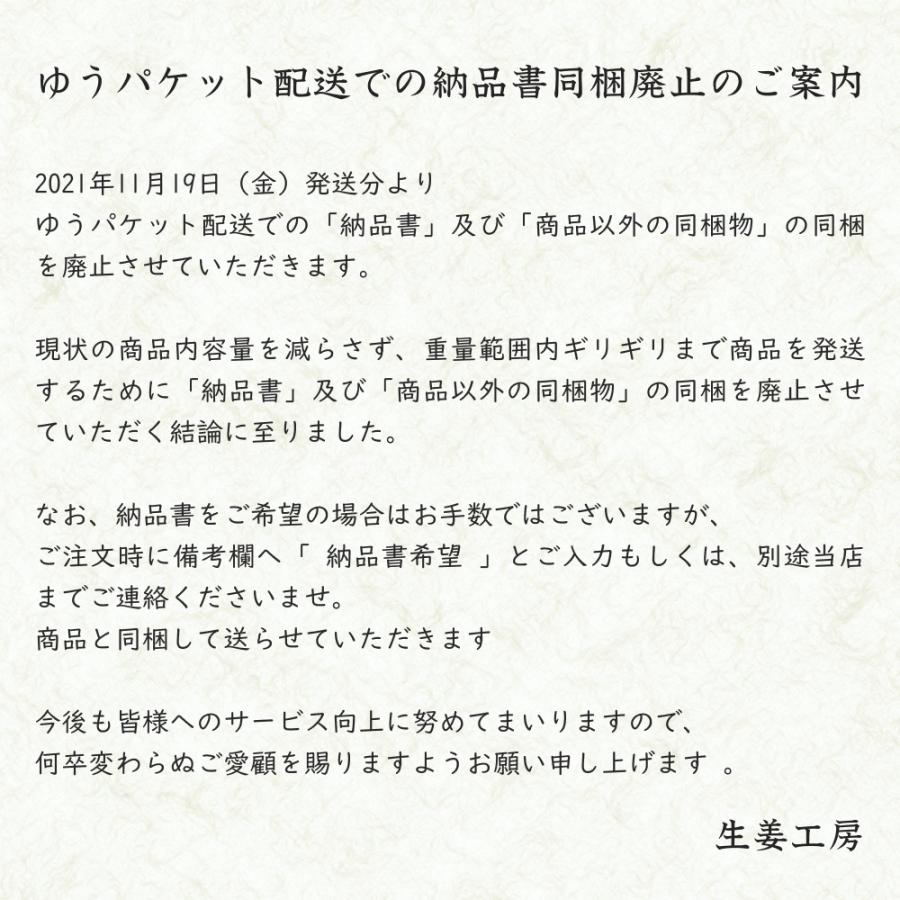 うめぇ生姜エコパック（鰹) 135g 3パック ゆうパケット送料無料 |  | 09
