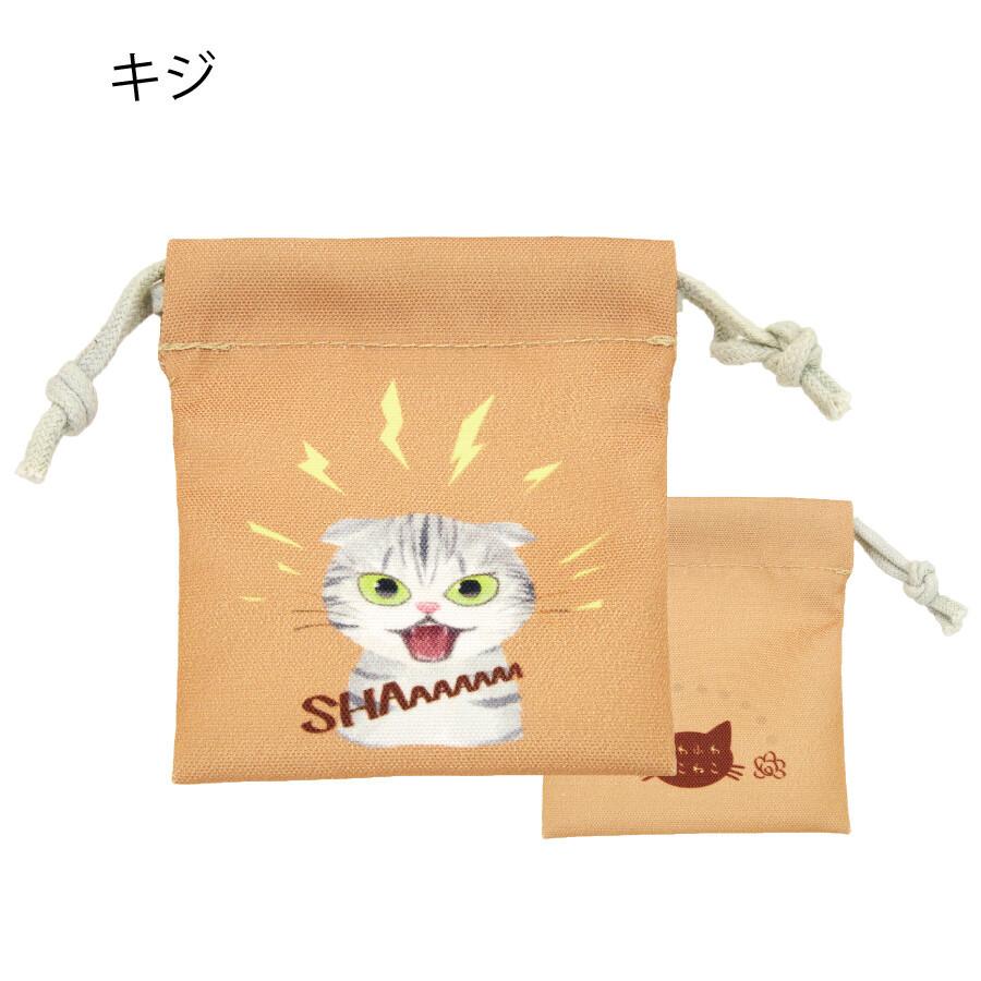 ふわふわねこねこ ミニミニ巾着 猫 巾着ポーチ : 昭福屋 - 通販