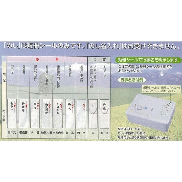 北海道 ギフト みれい菓 バスクチーズケーキ3種セット 送料込み 24-4003-07 産地直送 洋菓子 スイーツ グルメ 贈りもの｜shoujikidou｜05