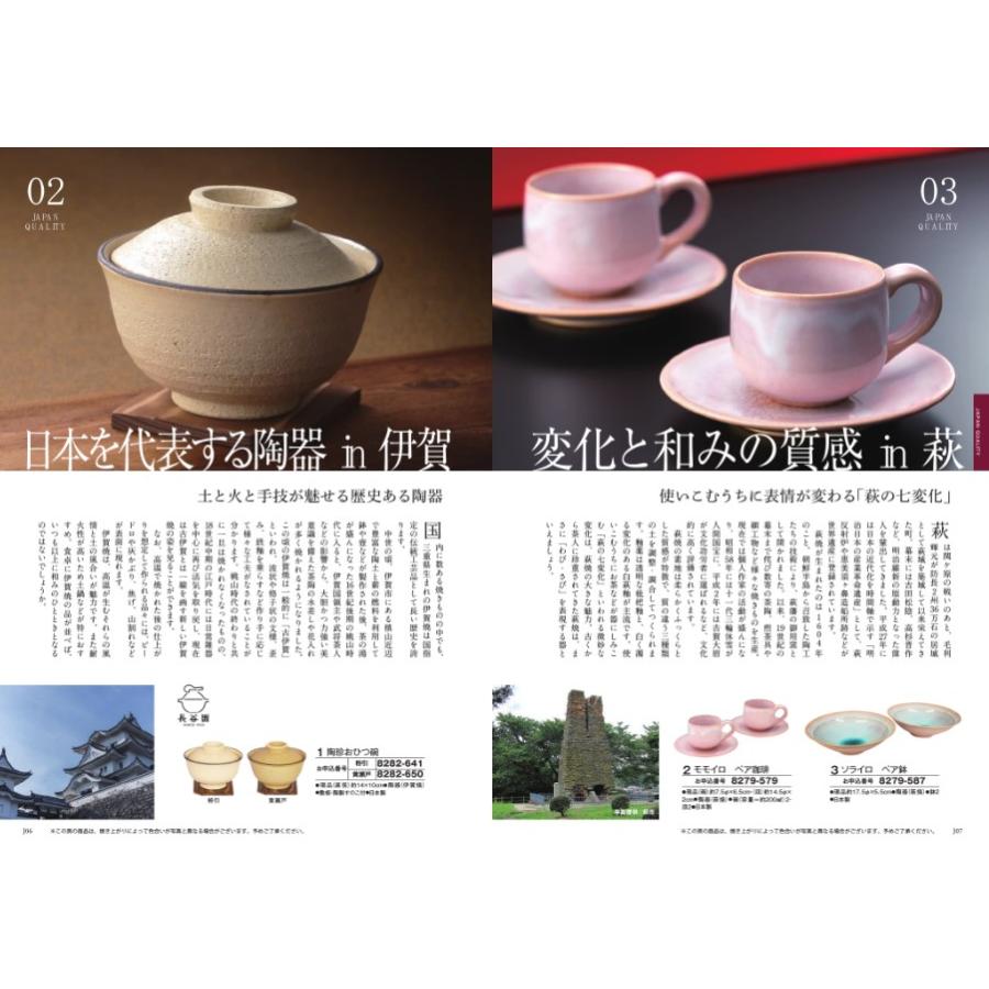 洋風タイプのカタログギフト ボーベル キウイ 税抜5900円コース 出産