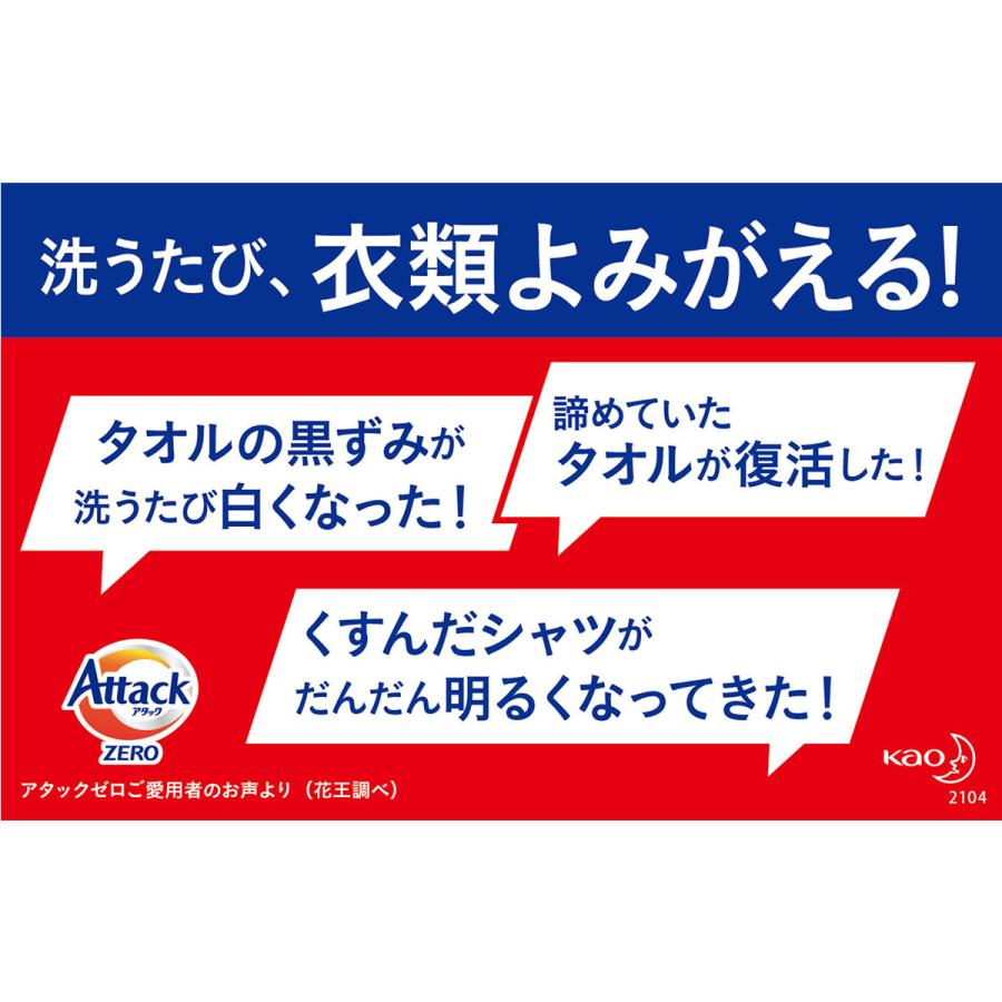 高級素材使用ブランド 洗剤 ギフト 花王 アタック ZEROギフト KAB-40 送料込み お洗濯 洗剤ギフト 内祝 快気祝 お中元 ご法事 香典返し discoversvg.com 高級素材使用ブランド 洗剤 ギフト 花王 アタック ZEROギフト KAB-40 送料込み お洗濯 洗剤ギフト 内祝 快気祝 お中元 ご法事 香典返し discoversvg.com