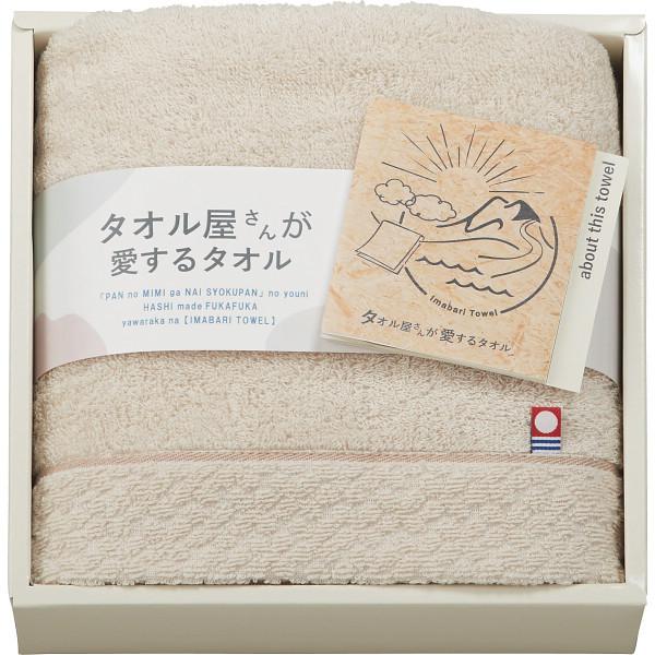 ギフト タオル タオル屋さんが愛するタオル 今治産フェイスタオル ベージュ Ta21 送料込み 今治タオル たおる セット 新生活 内祝 快気祝 ご法事 香典返し 独特な