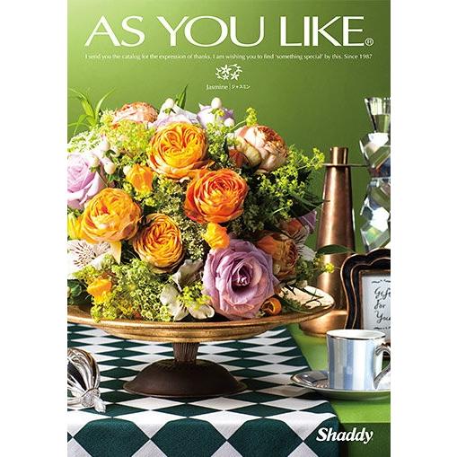 選べるカタログギフト アズユーライク As You Like 洋風 ジャスミン 送料無料 内祝い 引出物 お祝い Aylyo Do ギフトショップ 正直堂 通販 Yahoo ショッピング